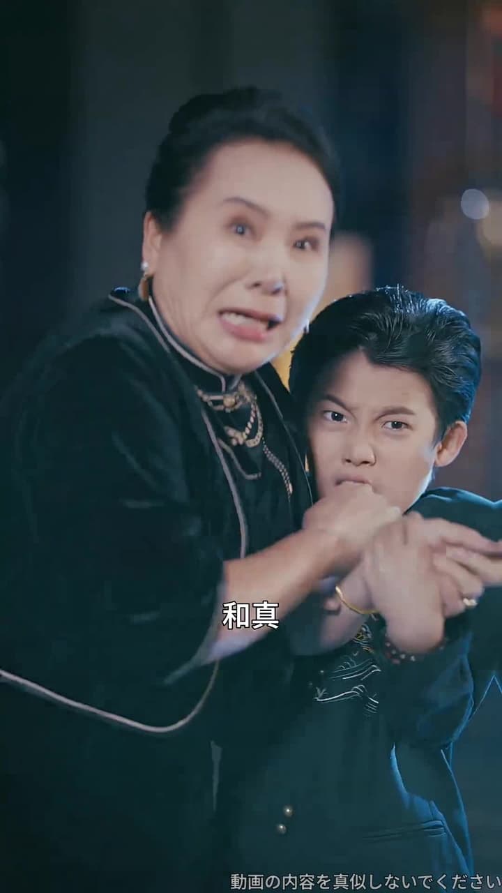 最強のご先祖様、家族の運命を変える - Episode 32