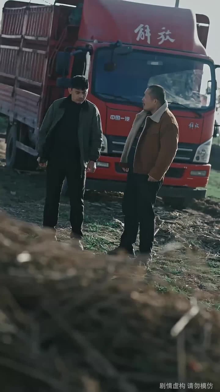 一路平安 - Episode 12