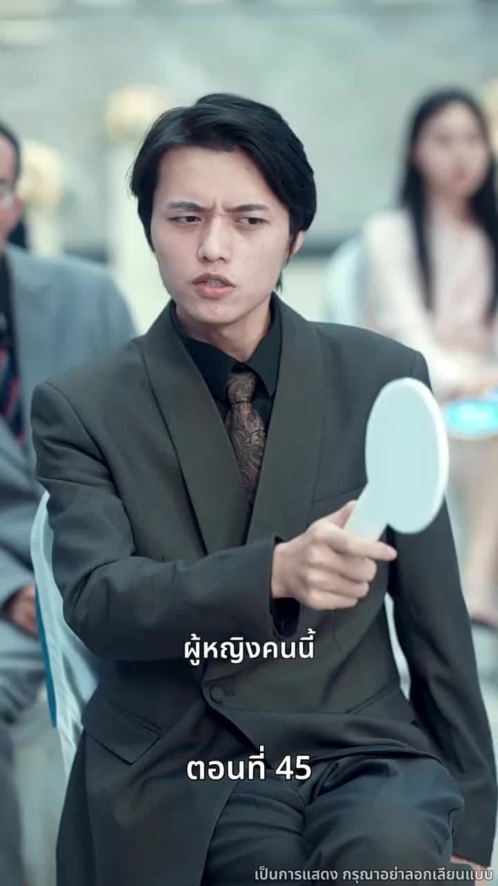 [พากย์ไทย]ข้าคือทายาทที่แท้จริง - Episode 45