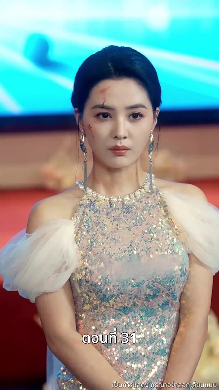 [พากย์ไทย]ข้าคือทายาทที่แท้จริง - Episode 31