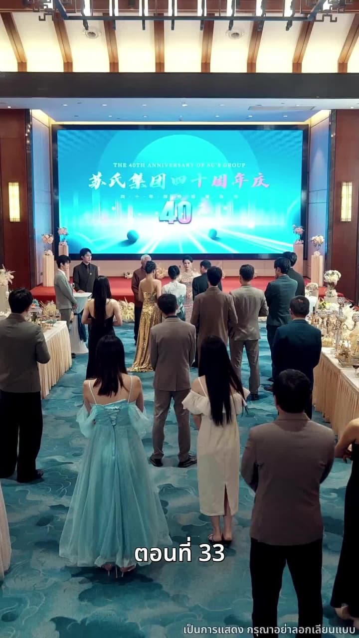 [พากย์ไทย]ข้าคือทายาทที่แท้จริง - Episode 33