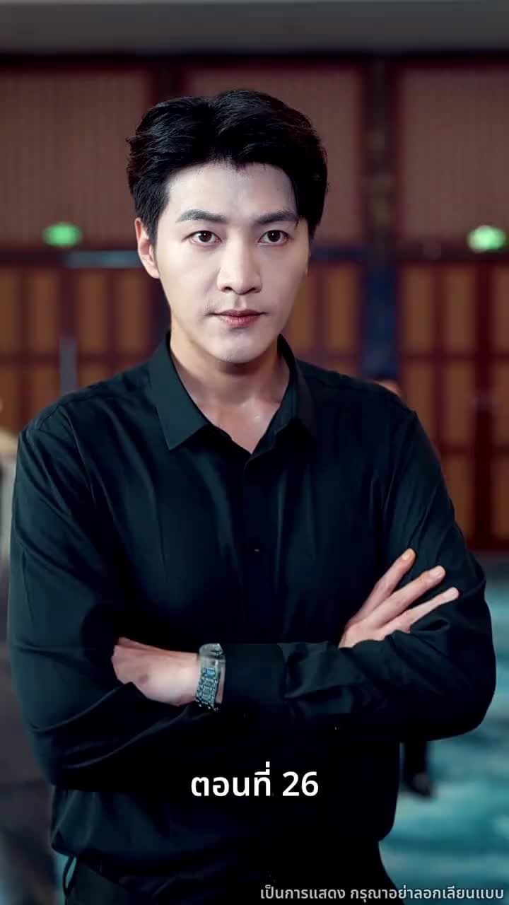 [พากย์ไทย]ข้าคือทายาทที่แท้จริง - Episode 26