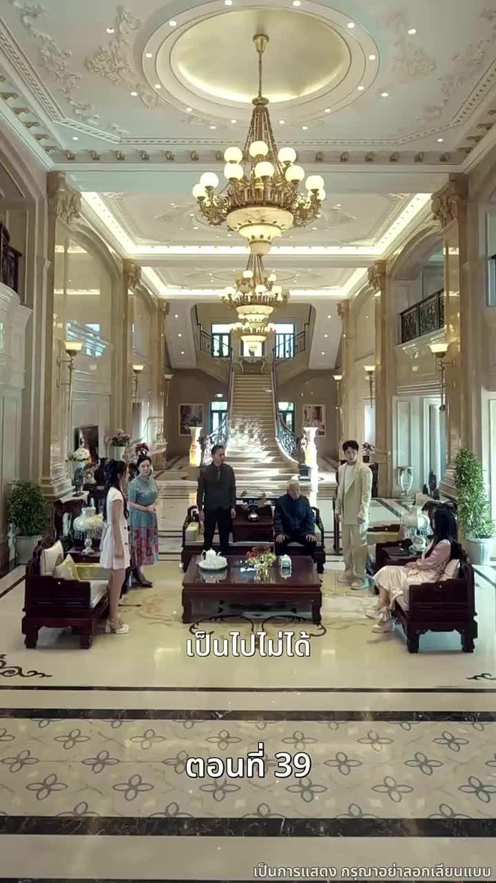 [พากย์ไทย]ข้าคือทายาทที่แท้จริง - Episode 39