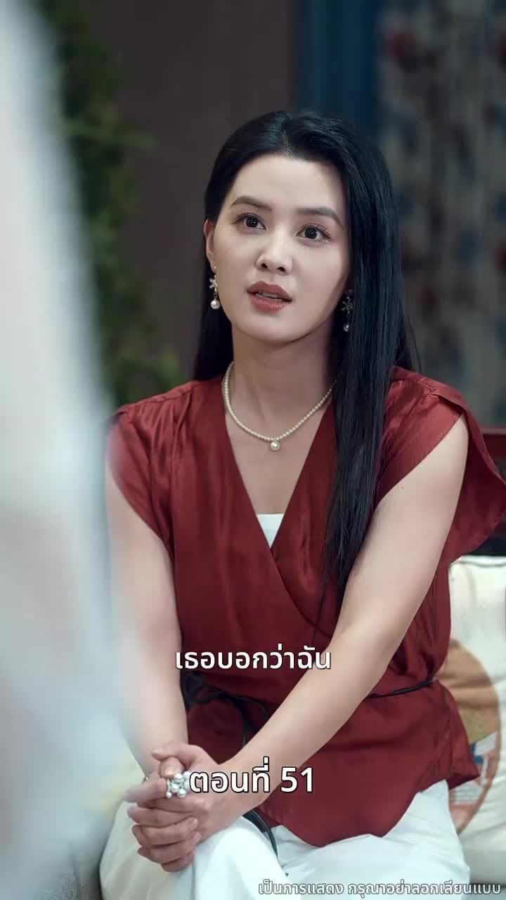 [พากย์ไทย]ข้าคือทายาทที่แท้จริง - Episode 51