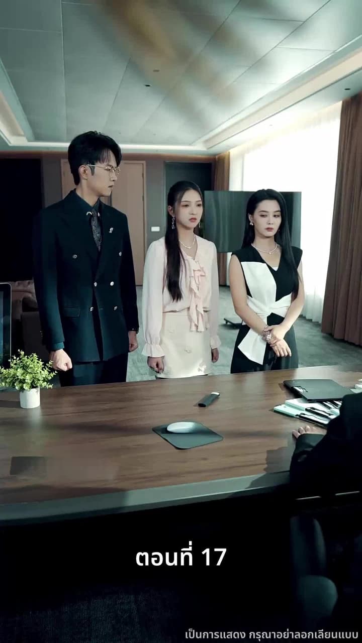 [พากย์ไทย]ข้าคือทายาทที่แท้จริง - Episode 17