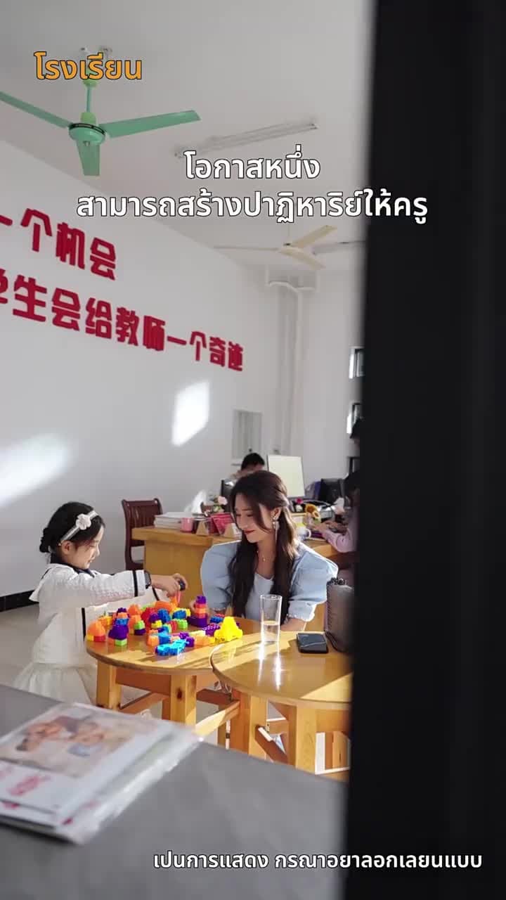 [พากย์ไทย]ฟังใจลูก พลิกทุกด่านชีวิต - Episode 7