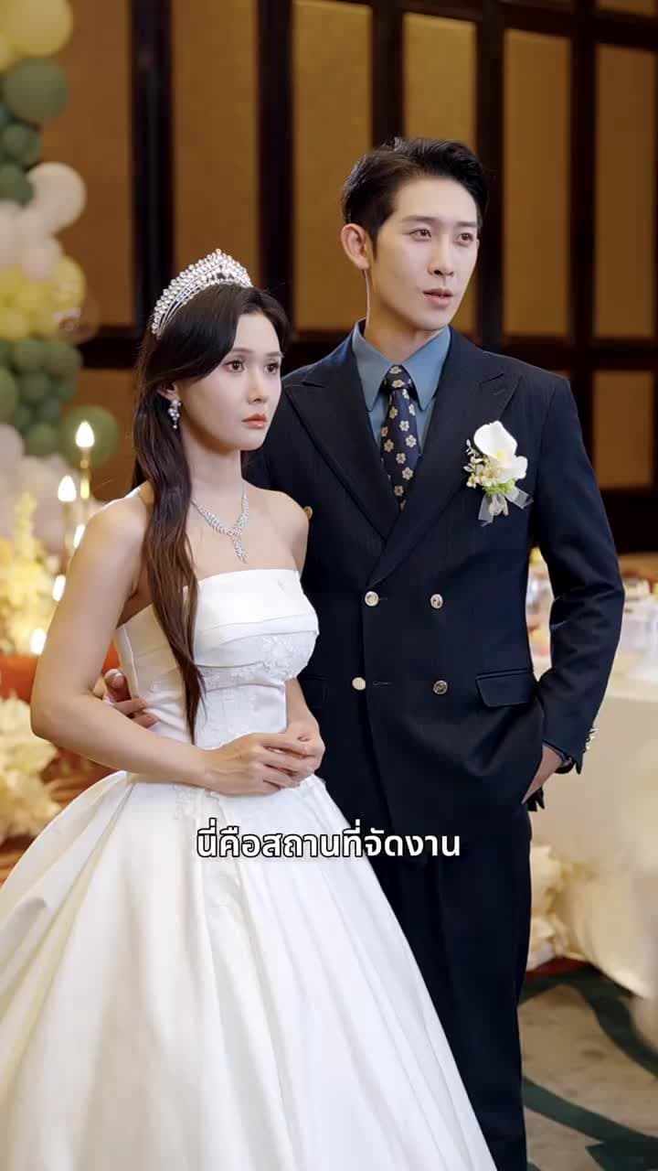 ทรยศรัก - Episode 17