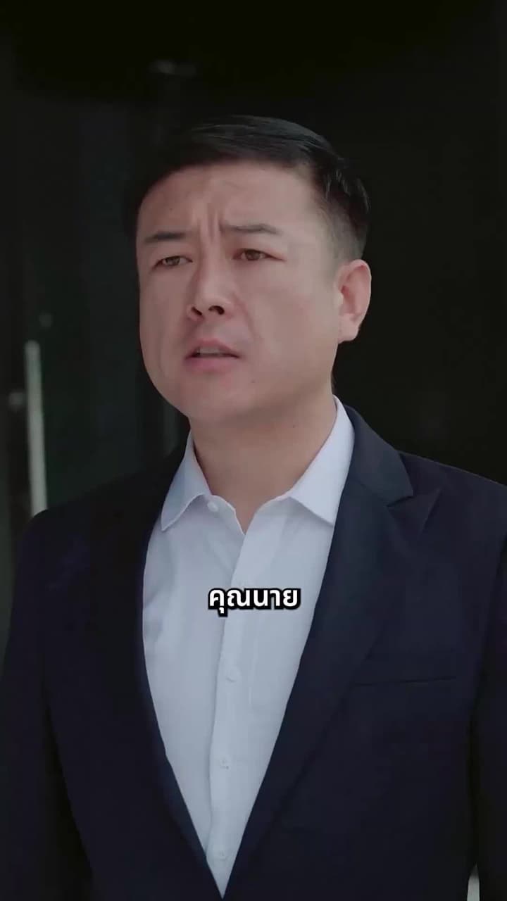 [พากย์ไทย]บอดี้การ์ดแฟนหนุ่มของผู้บริหารสาว - Episode 21