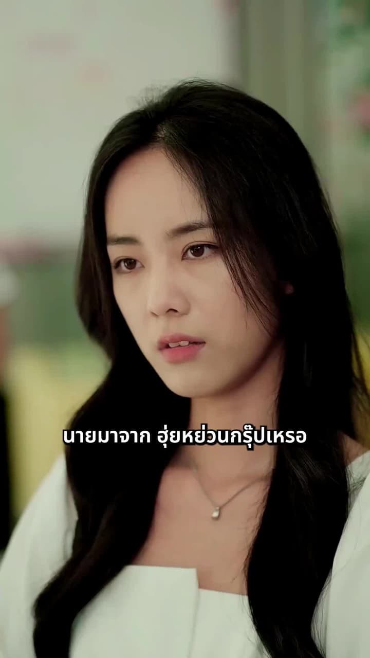 [พากย์ไทย]บอดี้การ์ดแฟนหนุ่มของผู้บริหารสาว - Episode 12