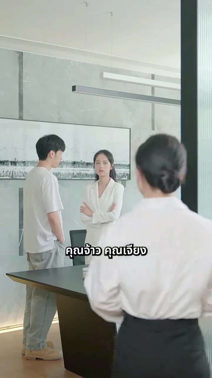 [พากย์ไทย]บอดี้การ์ดแฟนหนุ่มของผู้บริหารสาว - Episode 67