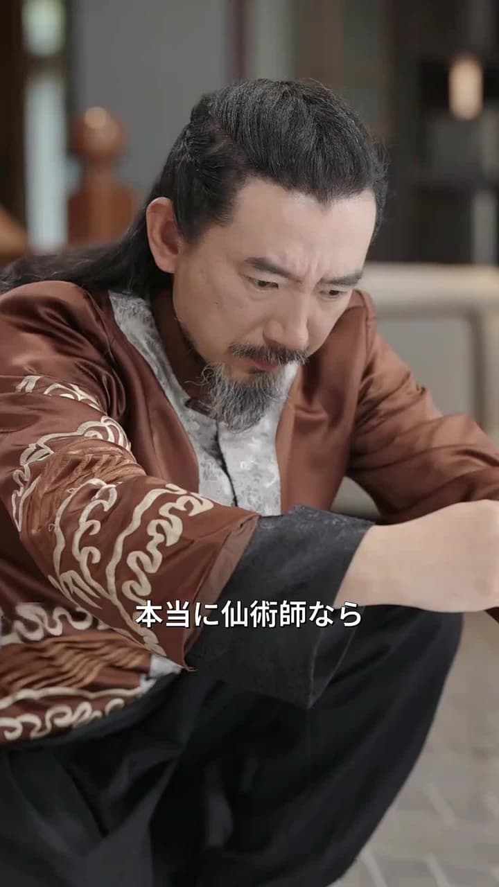 [吹替]我は仙術師なり - Episode 58