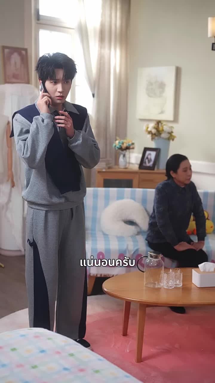 วิวาห์สายฟ้าแลบ - Episode 20