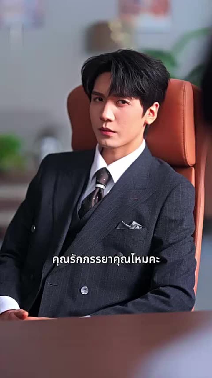 วิวาห์สายฟ้าแลบ - Episode 66