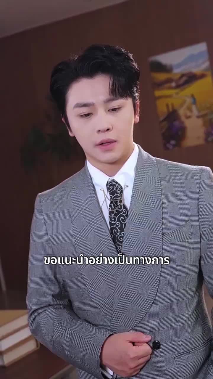 สามีภรรยาเสนอหน้า - Episode 47