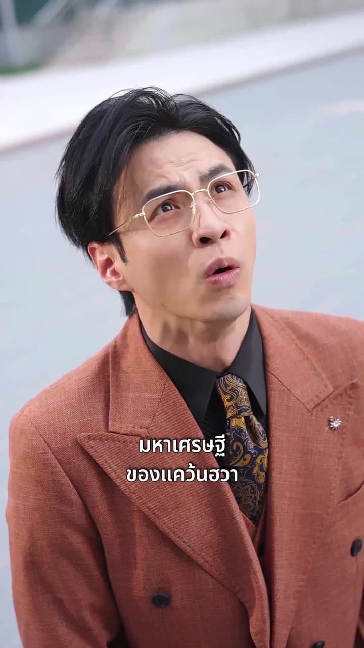 สามีภรรยาเสนอหน้า - Episode 4