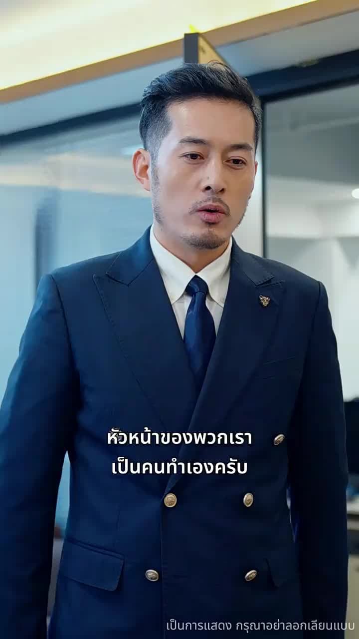 บอดี้การ์ดตามหารัก - Episode 77