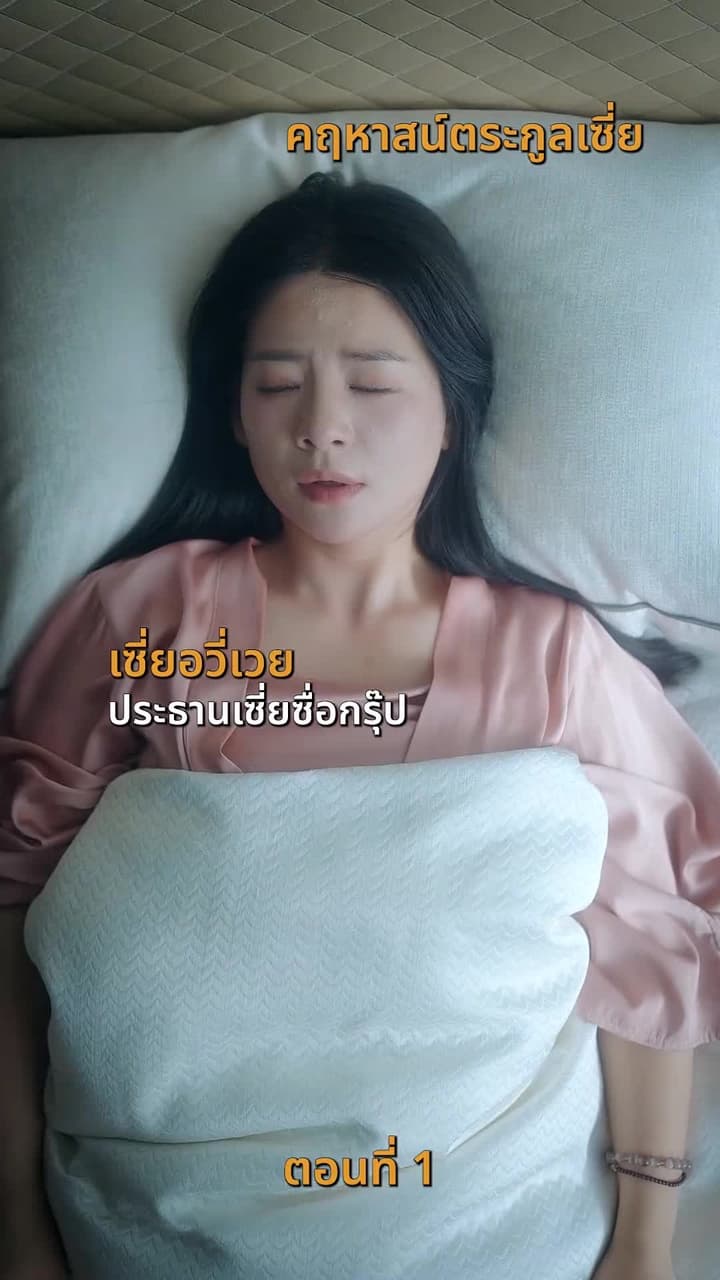 [พากย์ไทย] กลับมาพบรัก - Episode 1
