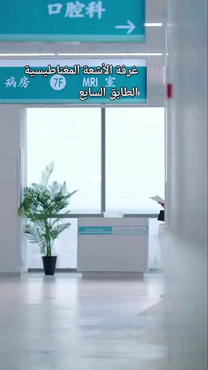 حياة أنقذتُها لغيري - Episode 4