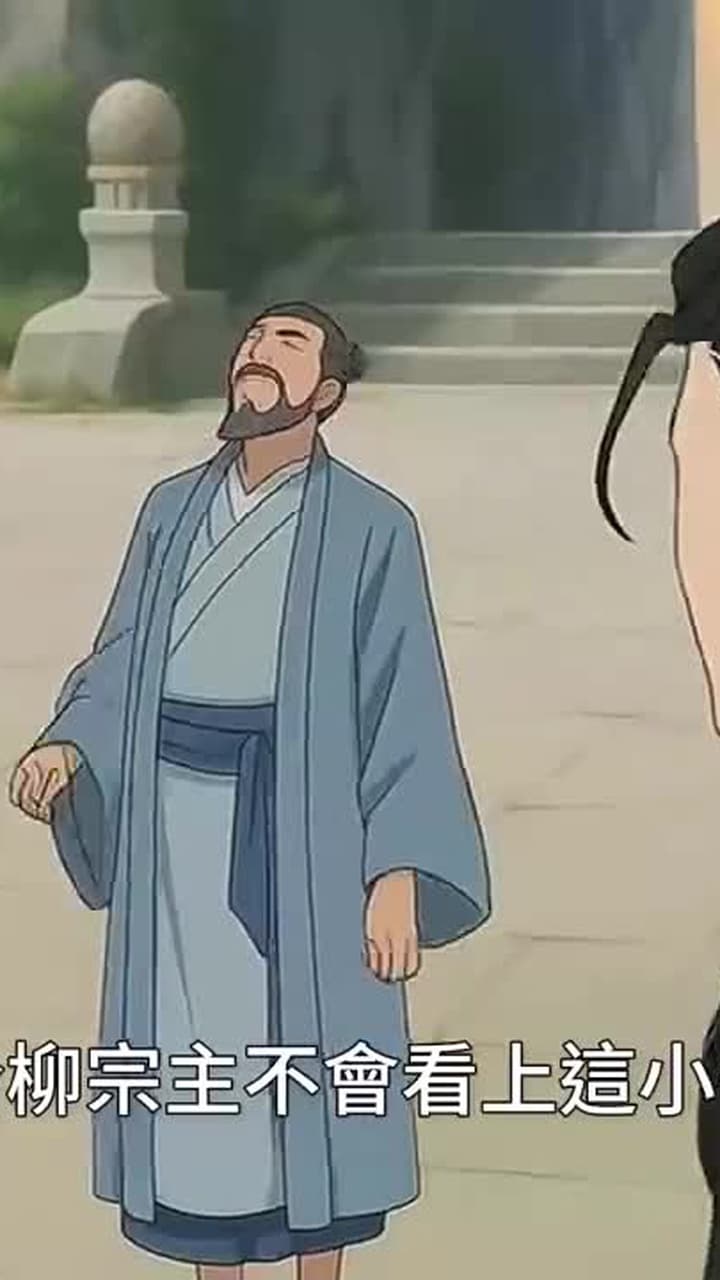 大道至簡:仙尊我砍柴一萬年 - Episode 49