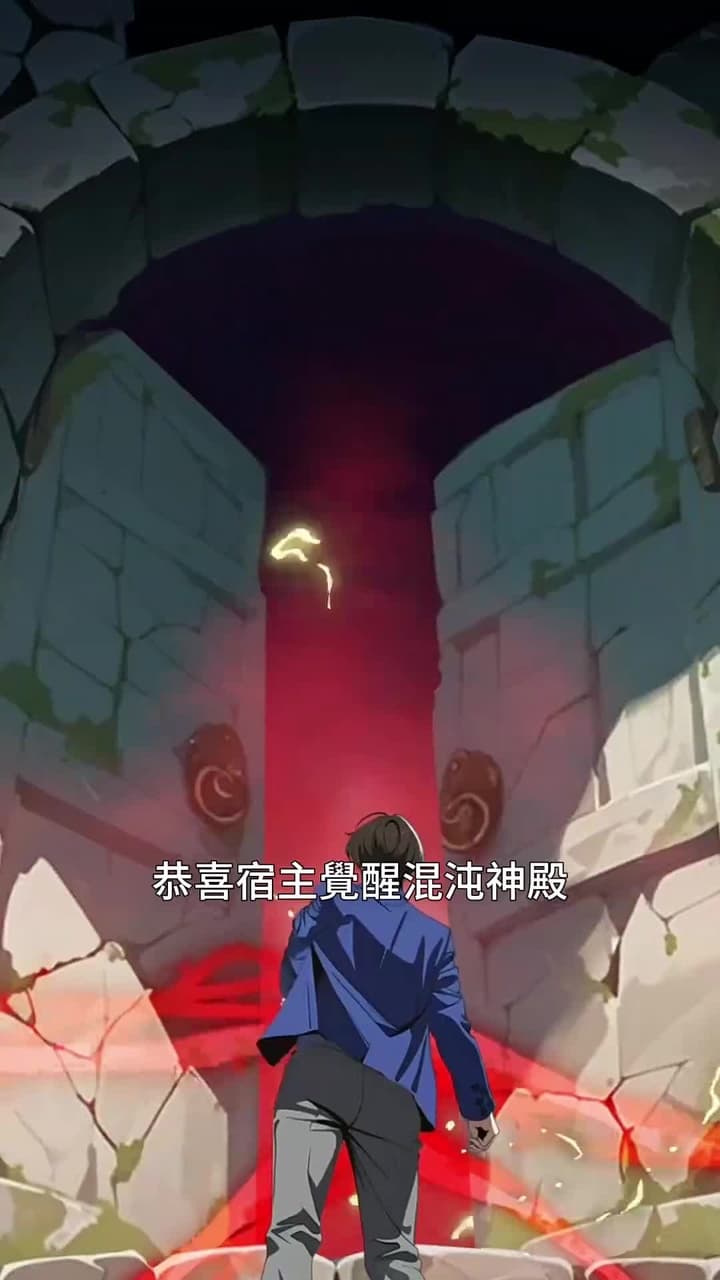 獸魂時代:從D級廢柴到萬獸主宰 - Episode 1