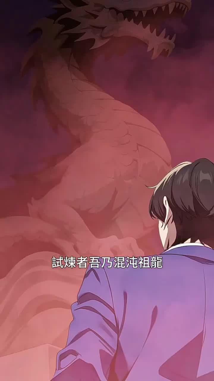 獸魂時代:從D級廢柴到萬獸主宰 - Episode 34
