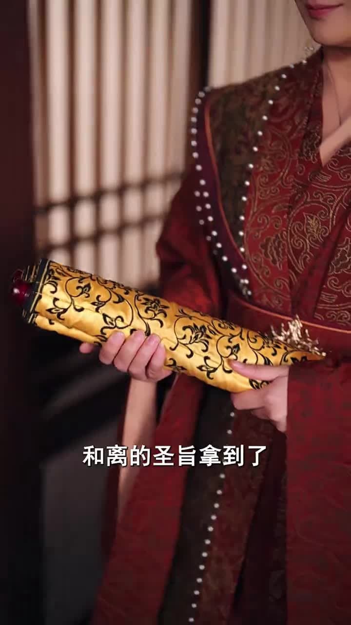 侯門錦繡:老夫人威武 - Episode 45