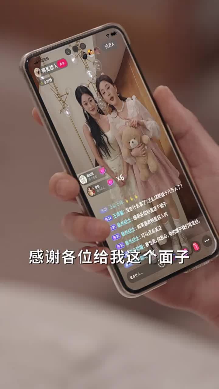神豪系統:看直播就變強 - Episode 45
