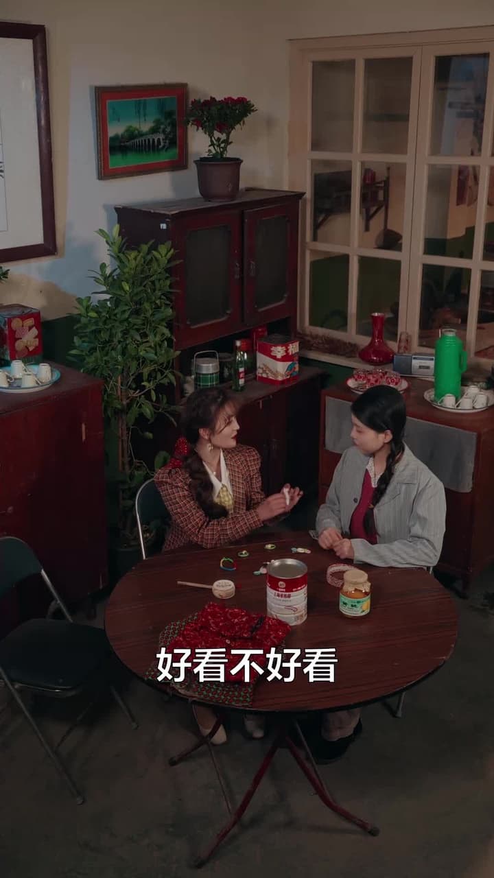 穿越八零當德華拐個閻王生個娃 - Episode 35