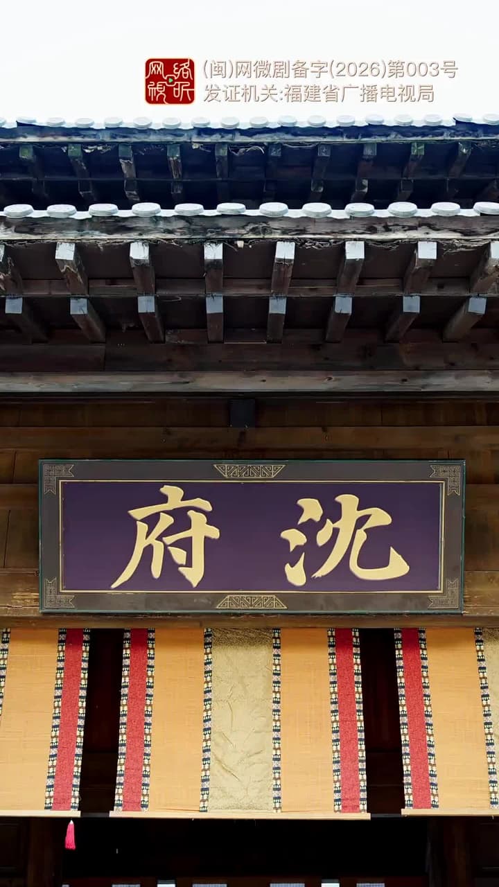 聽銀 - Episode 9