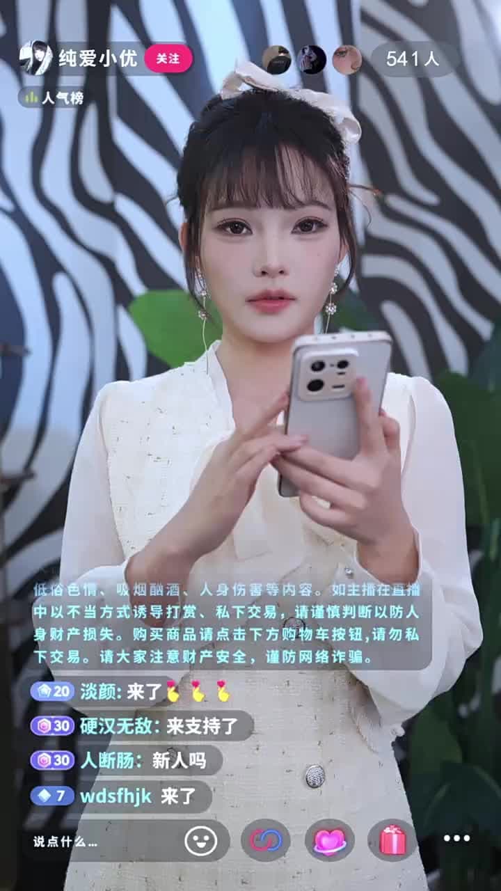神豪系統:看直播就變強 - Episode 8