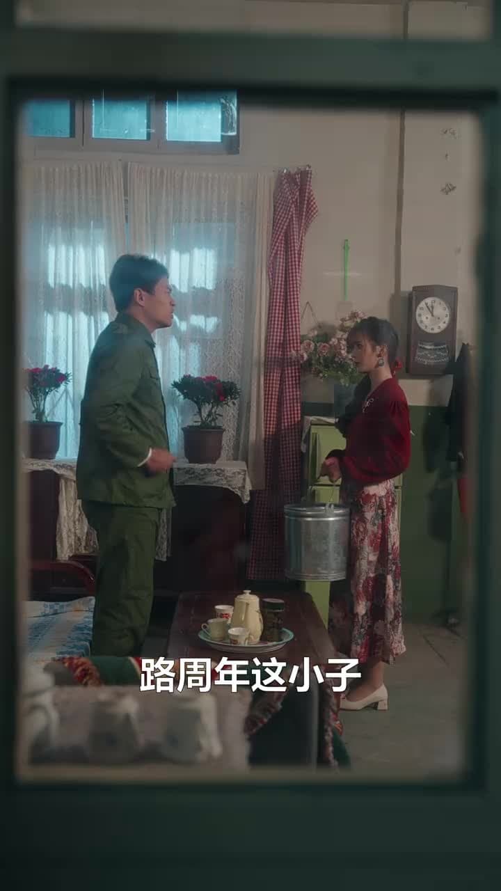 穿越八零當德華拐個閻王生個娃 - Episode 13