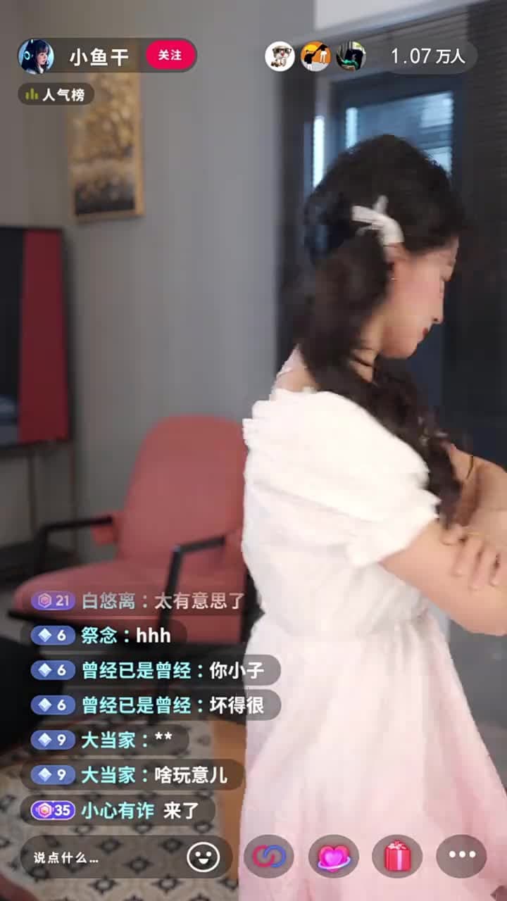 神豪系統:看直播就變強 - Episode 17