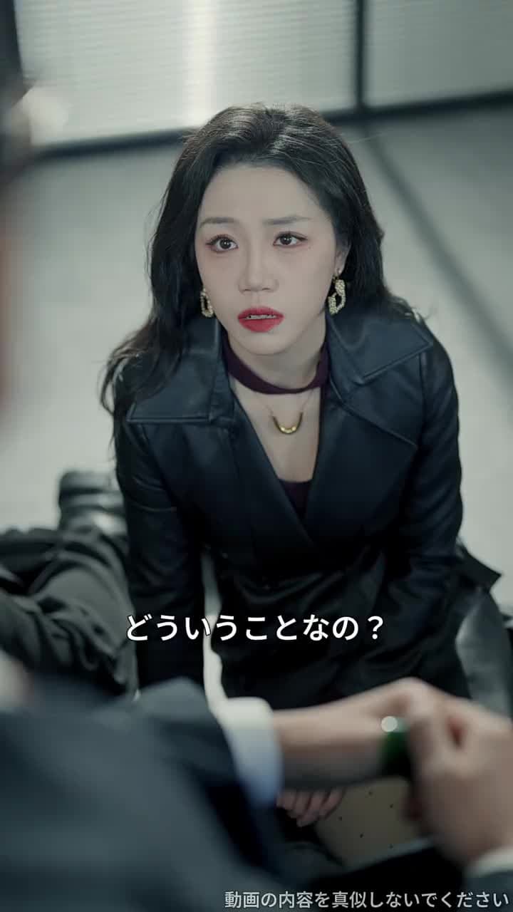 草蛇と蔑まれた男、実は財閥の真龍~裏切りの妻へ下す鉄槌~ - Episode 36
