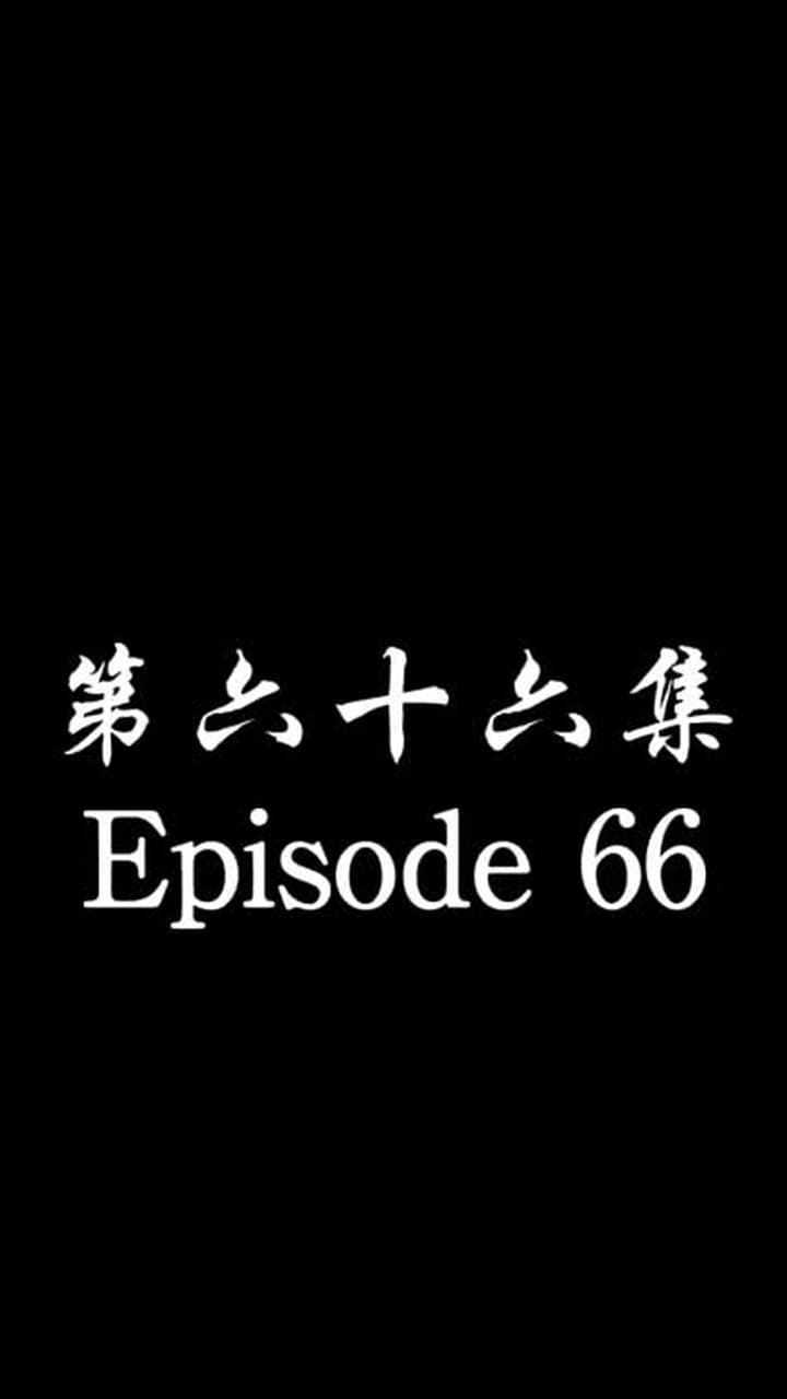The Forsaken Warlord - Episode 66
