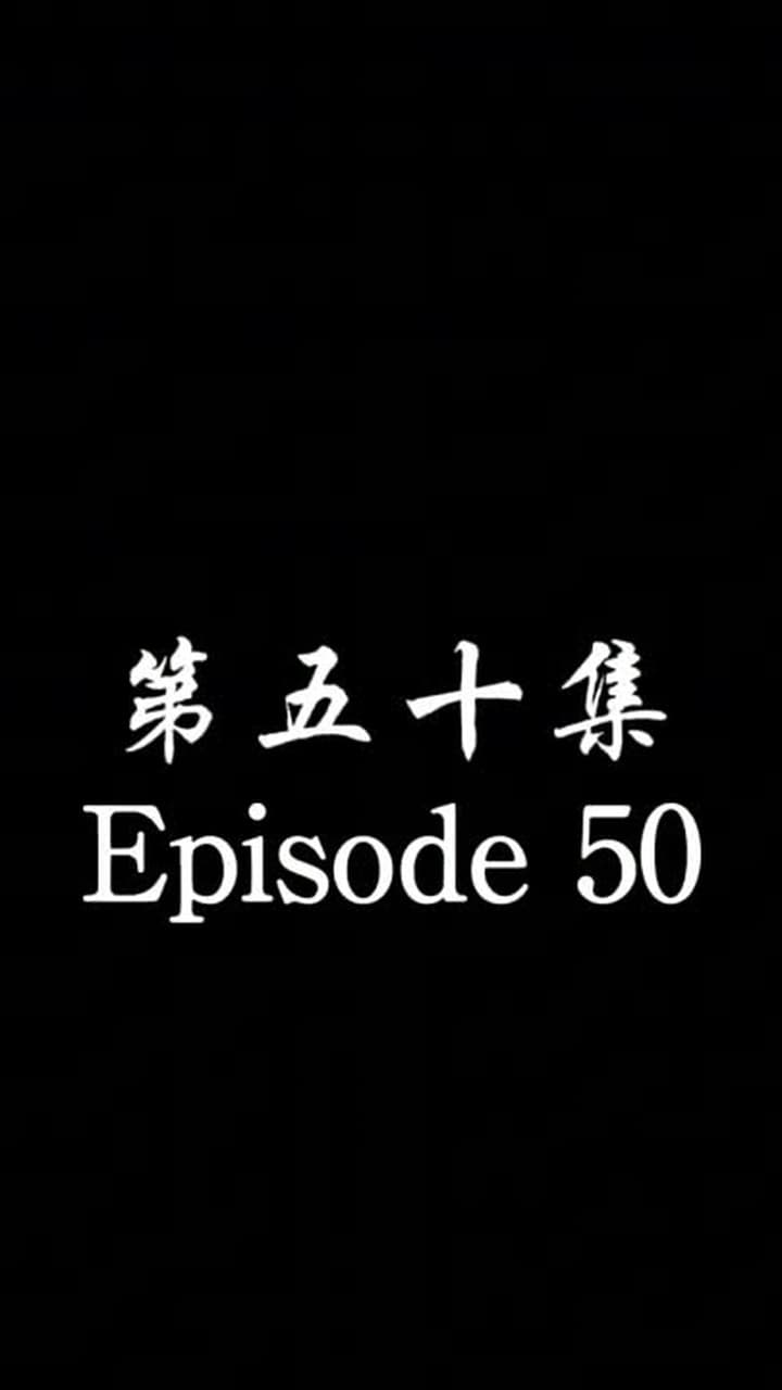 The Forsaken Warlord - Episode 50