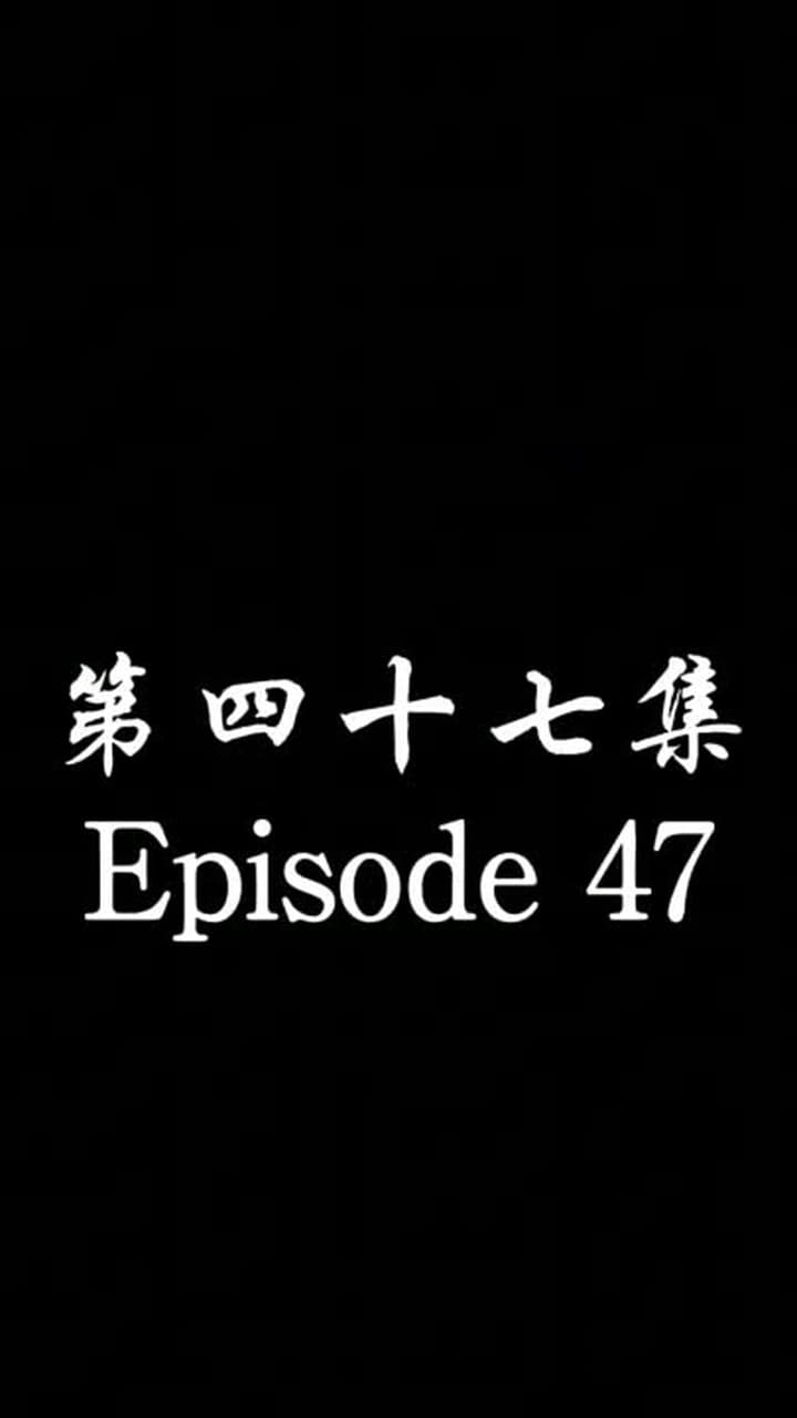The Forsaken Warlord - Episode 47