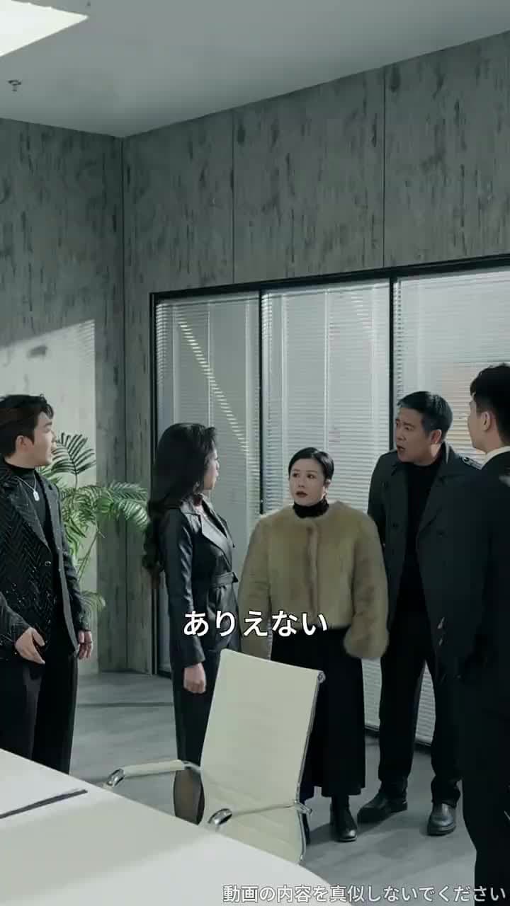 草蛇と蔑まれた男、実は財閥の真龍~裏切りの妻へ下す鉄槌~ - Episode 30