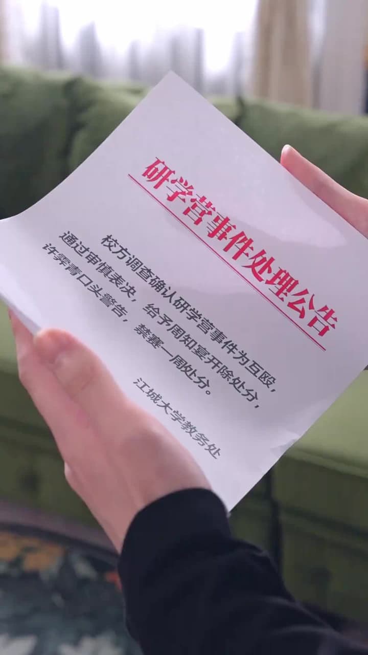 重生陰夫年少時 - Episode 58