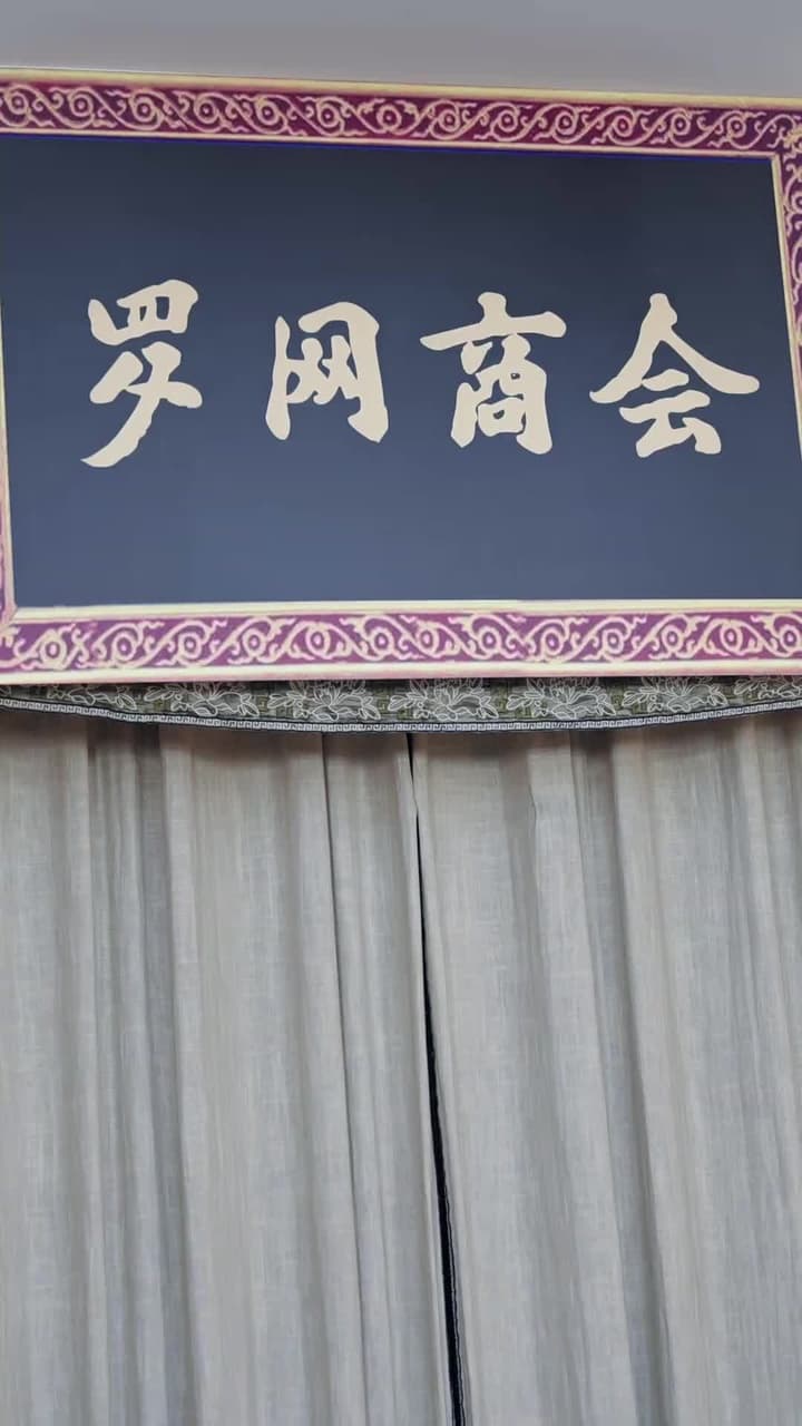 輪回百世,你真當我是癩蛤蟆 - Episode 71