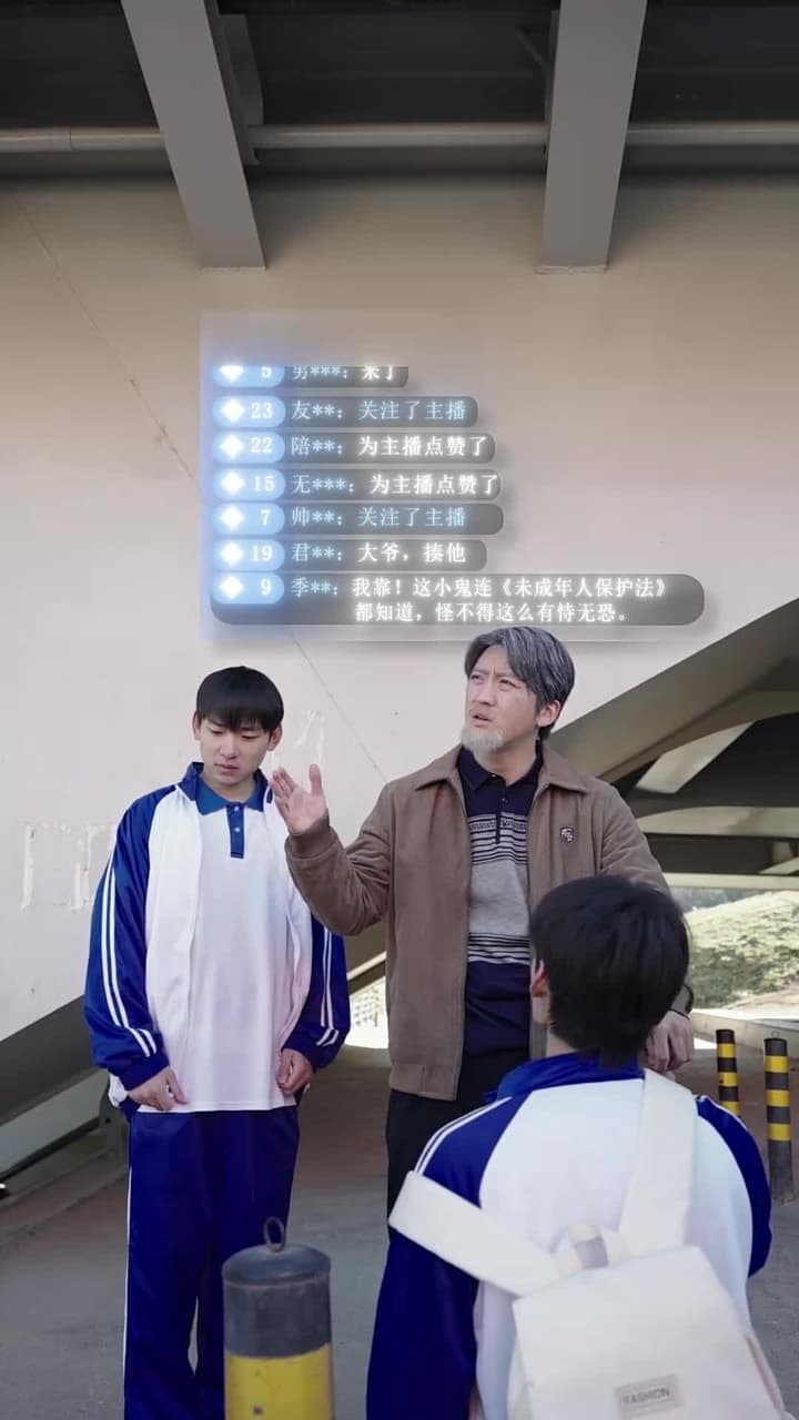 別惹絕症老登,他的正義系統會出手 - Episode 52
