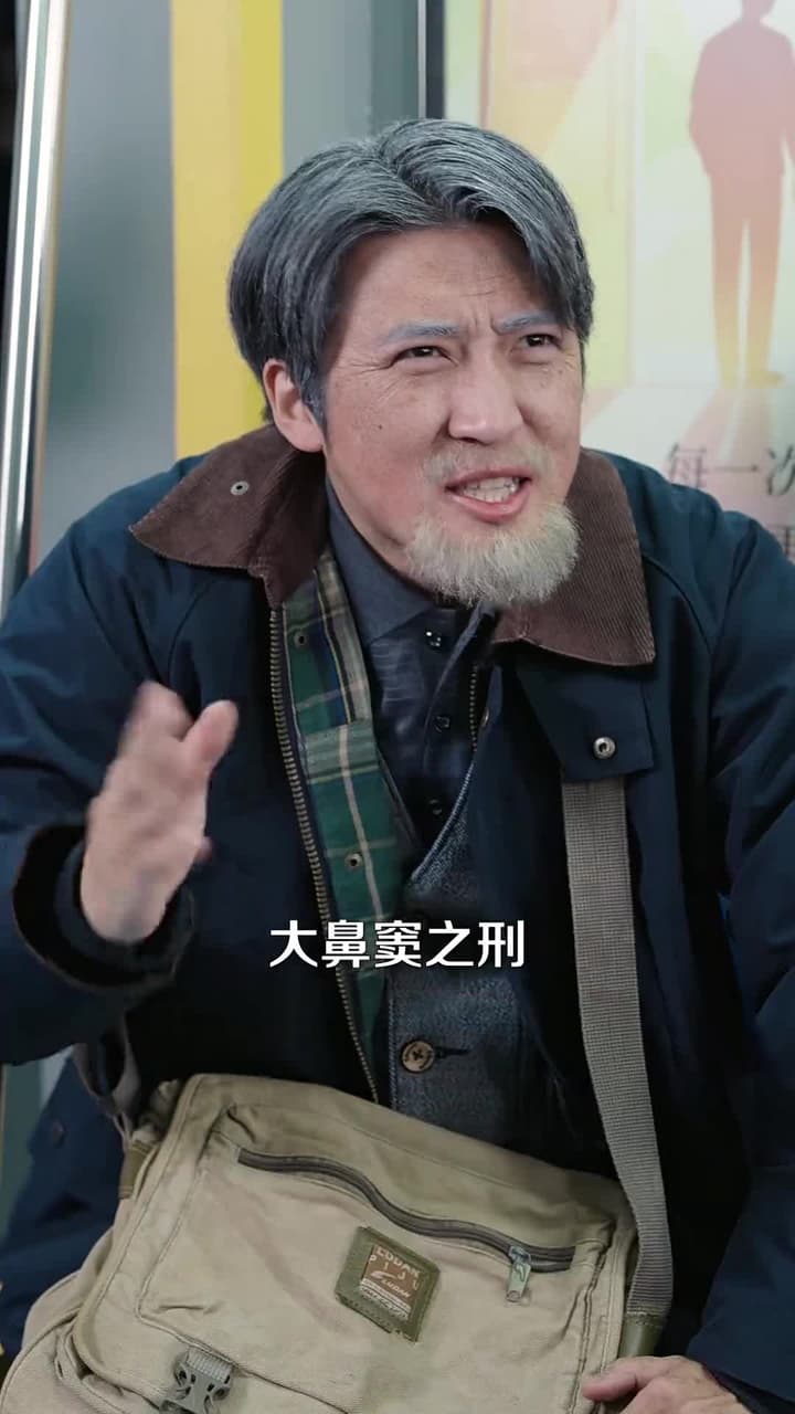 別惹絕症老登,他的正義系統會出手 - Episode 2