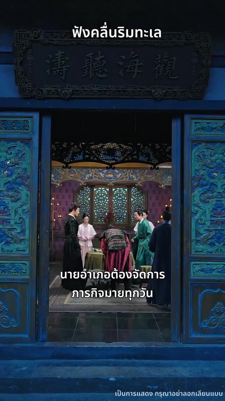 รักและหน้าที่ ในป้อมทหาร - Episode 34