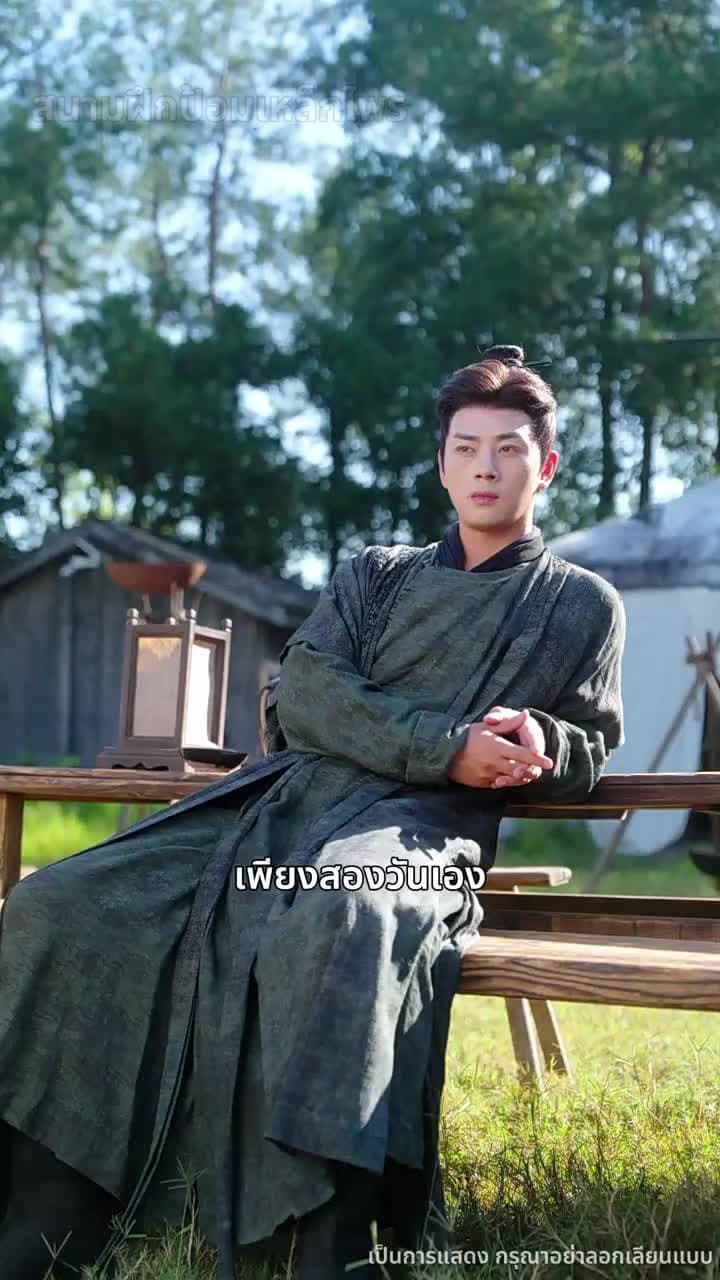 รักและหน้าที่ ในป้อมทหาร - Episode 14