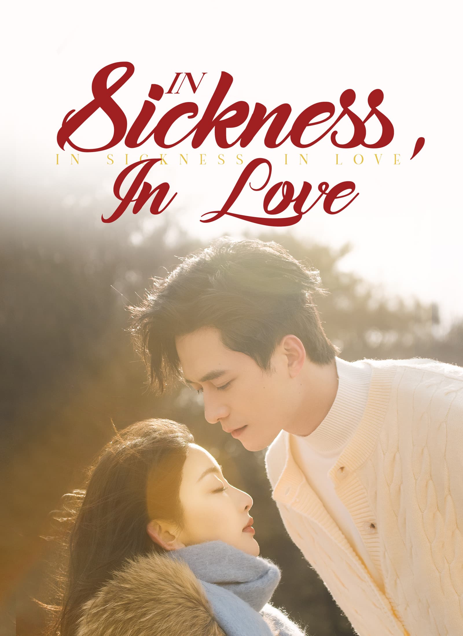 [Dubbed]In Sickness, In Love
