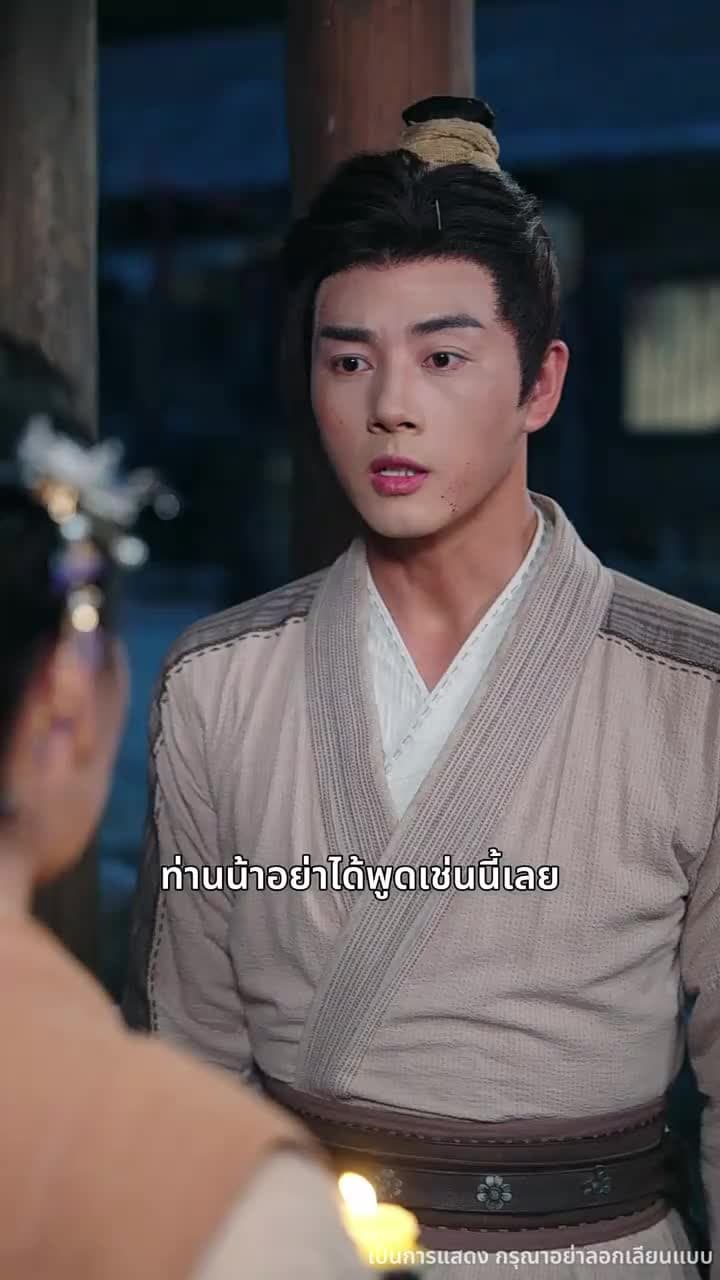รักและหน้าที่ ในป้อมทหาร - Episode 9