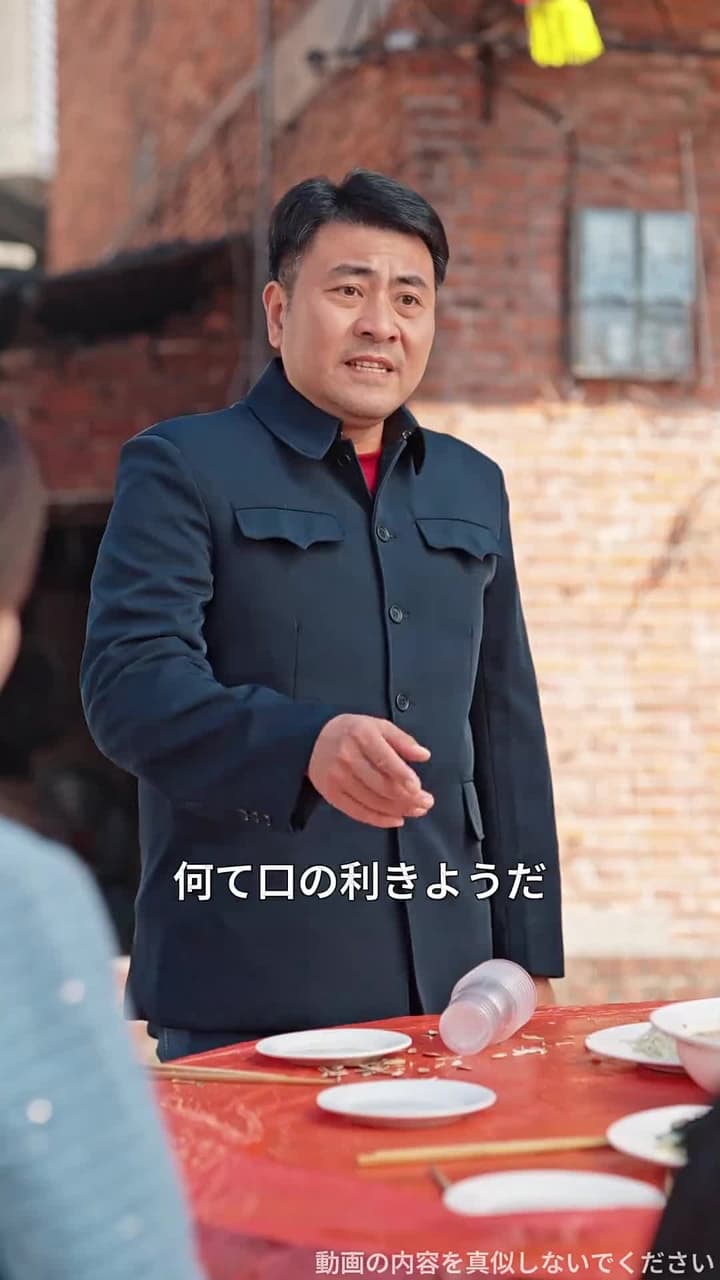 旦那様のウラの顔 - Episode 43