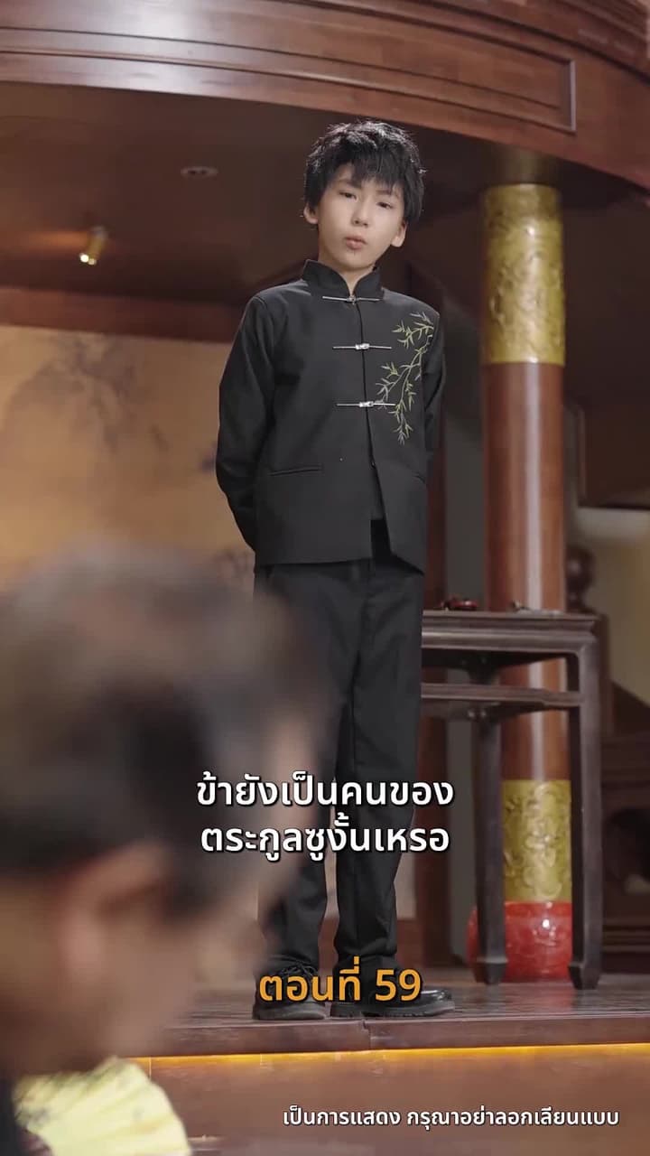 [พากย์ไทย]เส้นทางเซียน - Episode 59