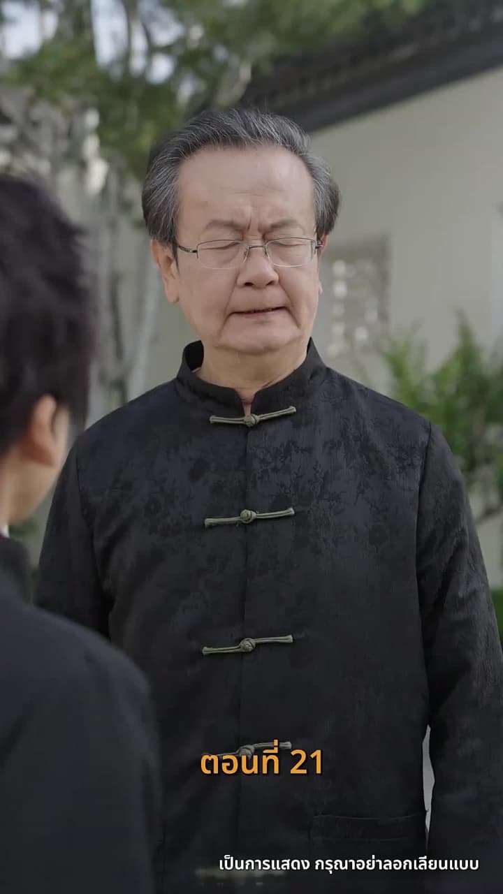 [พากย์ไทย]เส้นทางเซียน - Episode 21