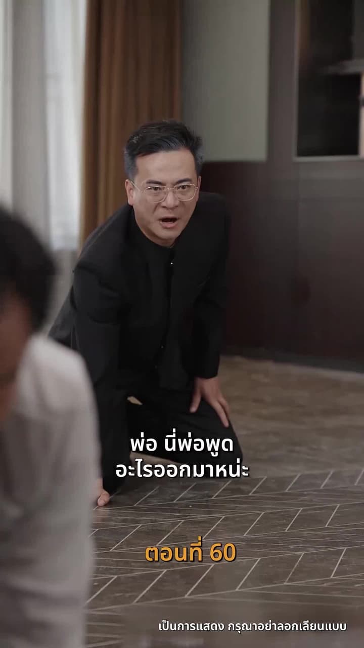 [พากย์ไทย]เส้นทางเซียน - Episode 60