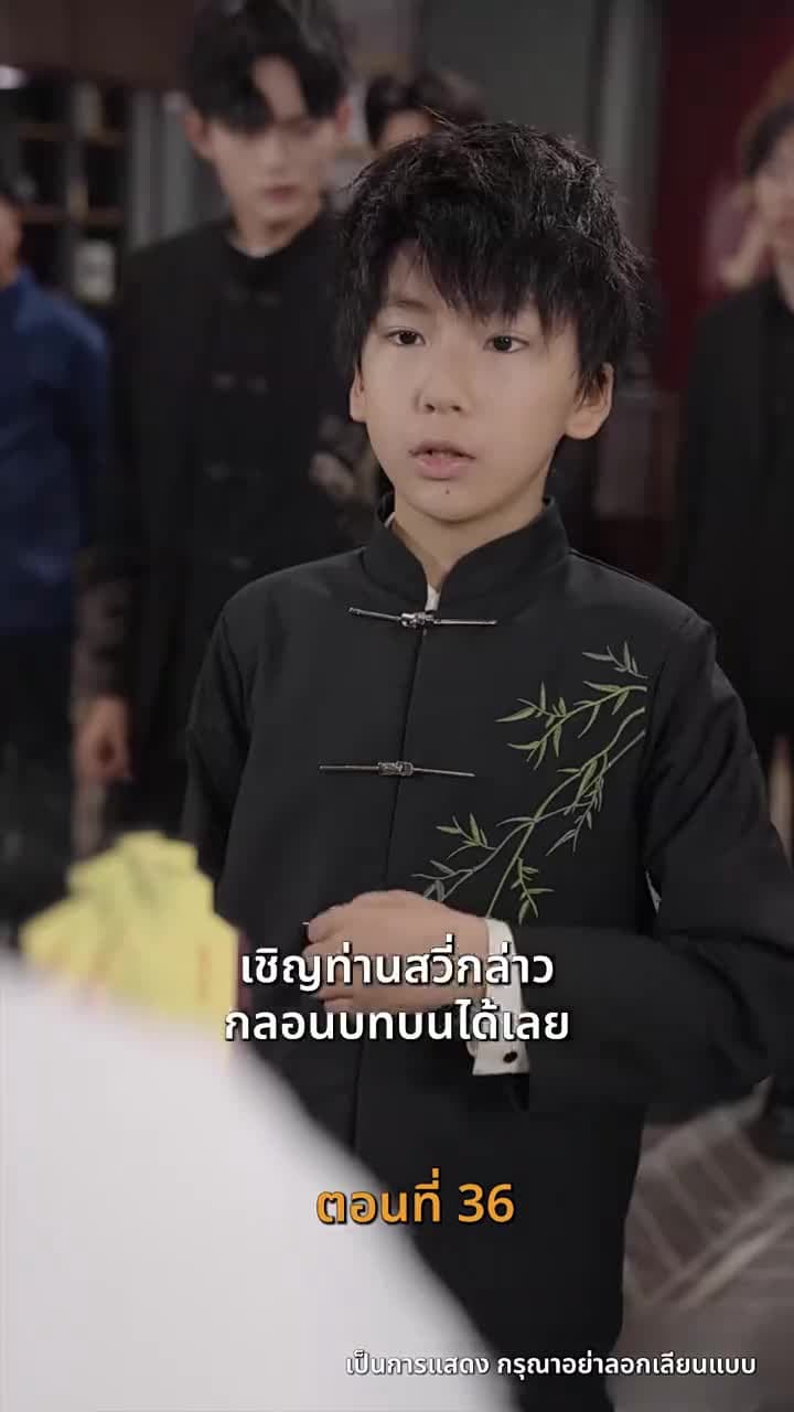 [พากย์ไทย]เส้นทางเซียน - Episode 36